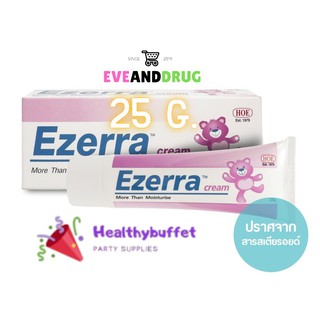 สินค้า Ezerra Cream ครีมบำรุงผิวแห้ง ผิวบอบบางแพ้ง่าย ระคายเคือง คัน ใช้ได้ทั้งเด็กและผู้ใหญ่ 25G 50G ของแท้ อย ไทย ฉลากไทย