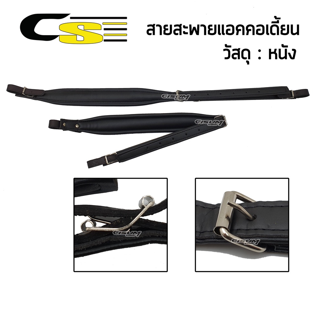 สายสะพายแอคคอเดี้ยน-รุ่นjh-15-สายสะพายหนังบุฟองน้ำคุณภาพดี-accordion-shoulder-straps