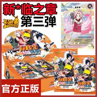 Genuine card game Naruto card the third bullet chapter the third bullet chapter the third bullet chapter the whole box