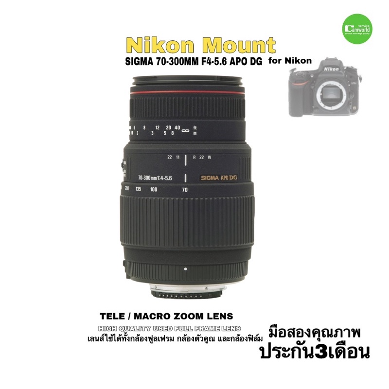 sigma-70-300mm-f4-5-6-apo-dg-macro-tele-lens-full-frame-เลนส์ใช้ได้-ทั้งกล้องฟูลเฟรม-ตัวคูณ-aps-c-มือสอง-used-มีประกัน