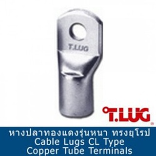 หางปลารุ่นหนาทรงยุโรปแบบท่อ (CL TYPE COPPER TUBE) CL35-6 CL35-8 CL35-10 CL35-12 