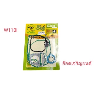 ปะเก็นชุดใหญ่~W110iตราผึ้ง