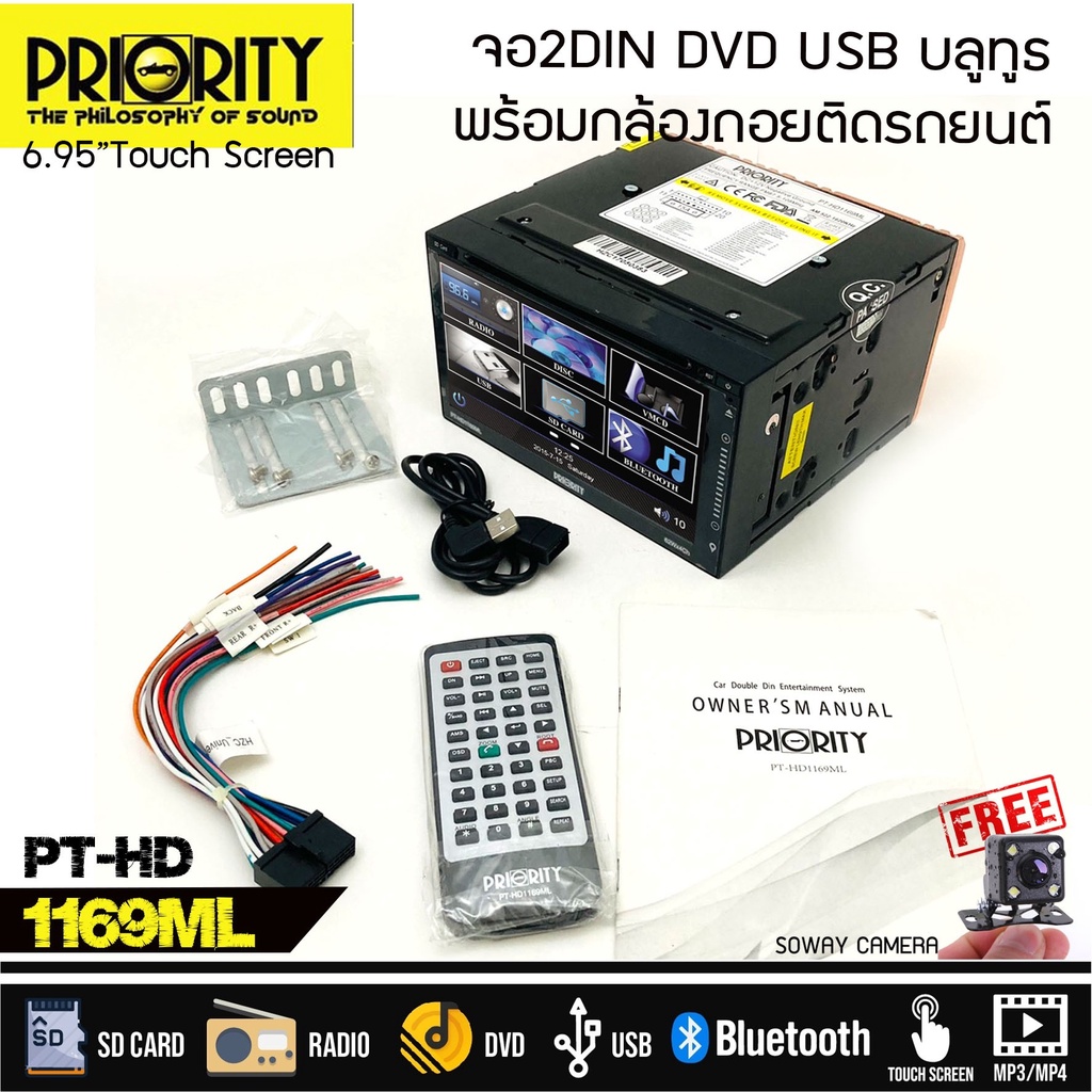 จอติดรถยนต์priority-pt-hd-1169btจอ-2din-มีบลูทูธ-วิทยุติดรถยนต์-หน้าจอ-7นิ้ว-วิทยุ-dvd-แถมฟรีกล้องมองหลัง