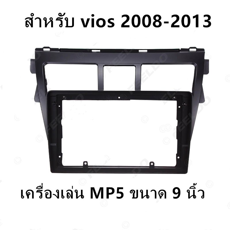 ezframe-for-toyota-vios-2008-2013-9-นิ้ว-แผงวงจรวิทยุ-mp-5-สำหรับ