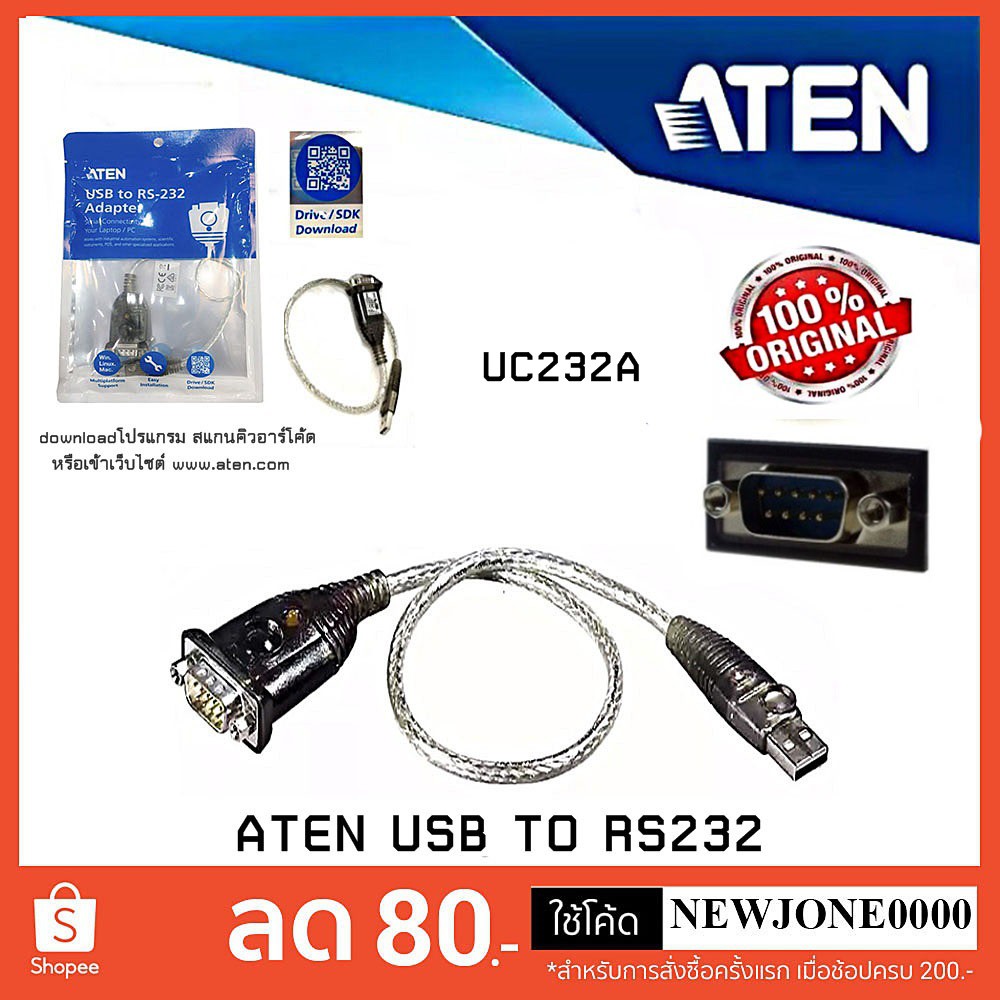 ATEN สาย USB to Serial สาย USB to RS232 รุ่น UC-232A (สีเงินน้ำตาล ...