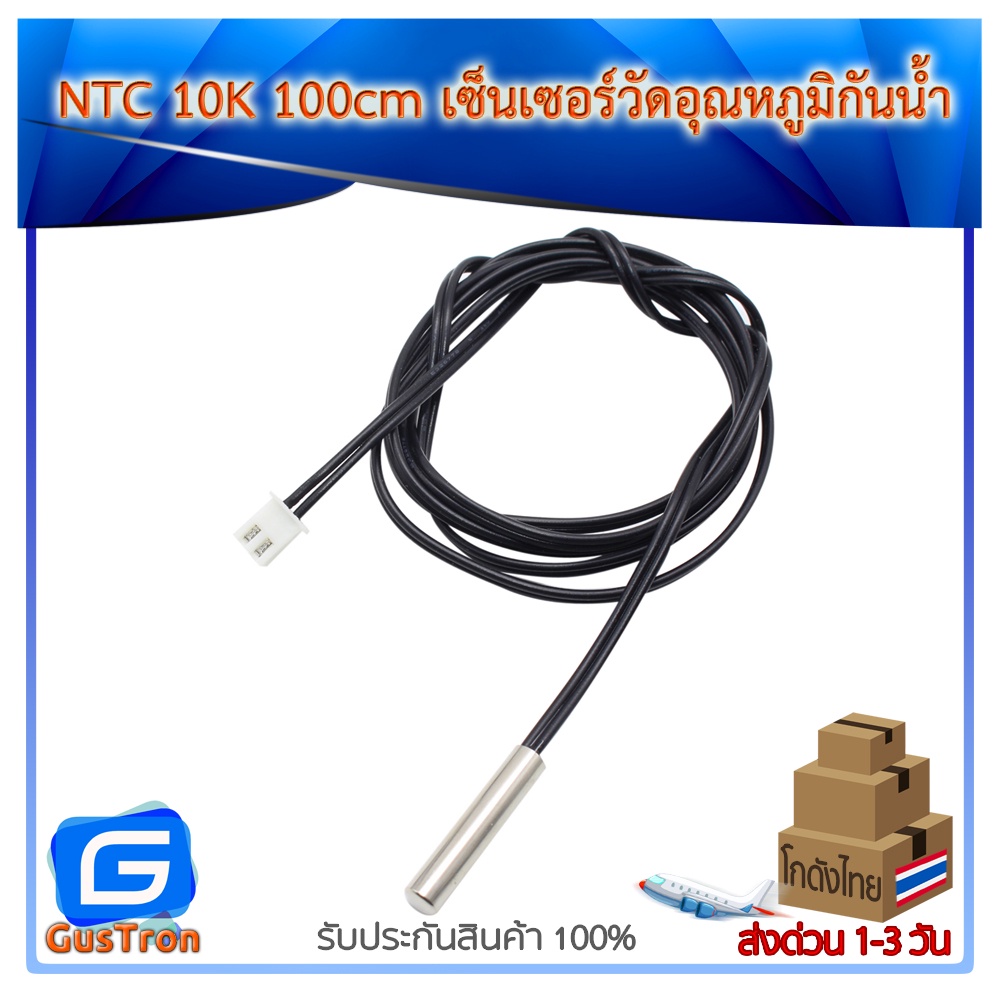 Analog Thermistor Temperature Sensor Waterproof NTC 10K 100cm | Shopee ...