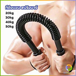 Smileshop สปริงมือหัก สปริงสร้างกล้ามแขน อุปกรณ์ออกกำลังกาย มี 4 ขนาดให้เลือก Exercise Arm Equipment