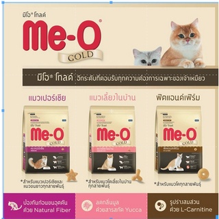 (แบ่งขาย) Me-o Gold อาหารแมว มีโอโกลด์ ขนาด 1kg