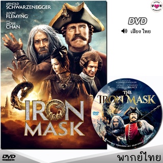 ภาพหน้าปกสินค้าอภินิหารมังกรฟัดโลก Iron Mask เฉินหลง DVD ดีวีดี (พากย์ไทยเท่านั้น) หนังDVD หนังใหม่ ที่เกี่ยวข้อง