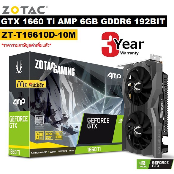 VGA (การ์ดแสดงผล) ZOTAC GAMING GeForce GTX 1660 Ti AMP 6GB GDDR6