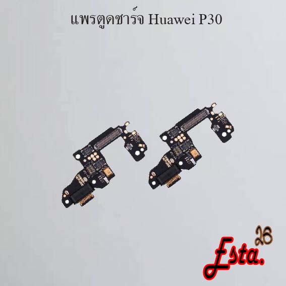 แพรตูดชาร์จ-pcb-d-c-huawei-p30-p30-lite-p30-pro