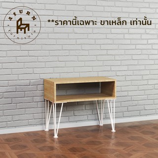 Afurn DIY ขาโต๊ะเหล็ก รุ่น 3rod30 ความสูง 30 cm. 1 ชุด(4ชิ้น) สีขาว สำหรับติดตั้งกับหน้าท็อปไม้ โต๊ะญี่ปุ่น โต๊ะวางของ