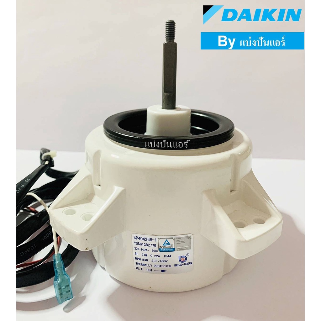 มอเตอร์พัดลมคอยล์ร้อนไดกิ้น-daikin-ของแท้-100-part-no-4015831l-เลขบนมอเตอร์-3p404268-1