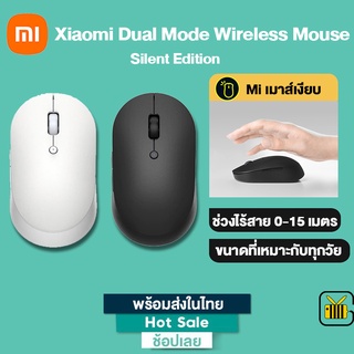 ภาพหน้าปกสินค้าXiaomi เมาส์ไร้สาย Dual Mode Wireless Mouse Silent Edition เม้าส์ไร้สาย เชื่อมต่อบลูทูธ ที่เกี่ยวข้อง