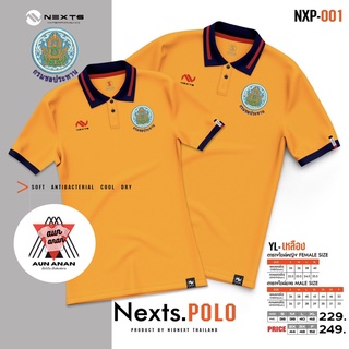 โปโลชลประทานหญิงNexts POLO Nexts(ปักกรมชลประทาน)เสื้อโปโลยี่ห้อ เฉพาะผู้หญิง