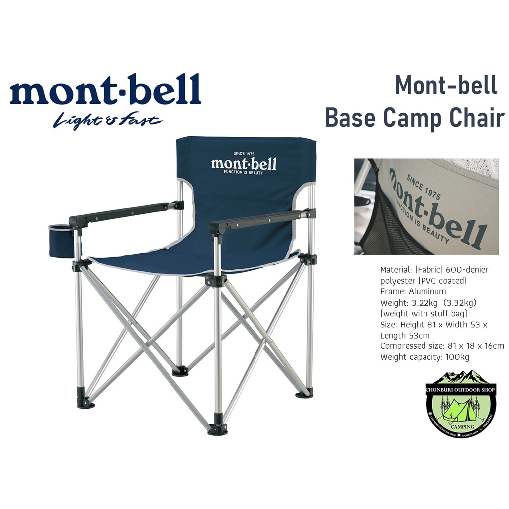 mont-bell-base-camp-chair-เก้าอี้