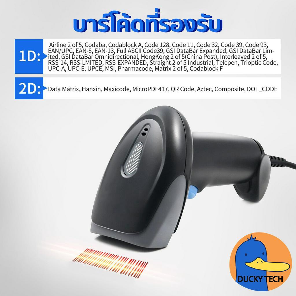 เครื่องอ่านบาร์โค้ด-wireless-สแกนเร็ว-แม่นยำ-รองรับ-1d-2d-เครื่องยิงบาร์โค้ด-สแกน-บาร์โค้ด-เครื่องสแกนบาร์โค้ด-ไร้สาย