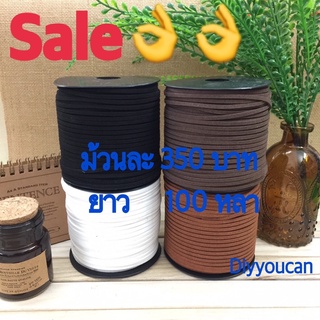 💥sale💥สายหนังชาร์มัวร์#เชือกชาร์มัวร์ม้วนละ 350 ฿