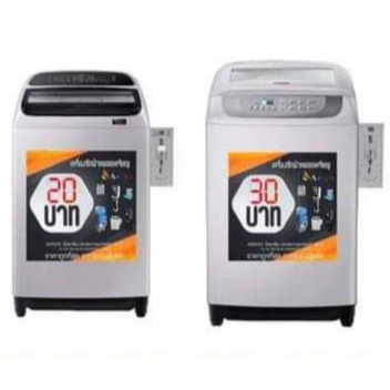 samsung-10kg-เครื่องซักผ้า-พร้อมกล่องหยอดเหรียญ-ตั้งราคาหยอดได้ง่ายๆตามต้องการ-ทำเองได้-เพียง-ต่อน้ำ-ต่อไฟ-ใช้งานได้เลย