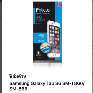 ฟิล์ม samsung Tab S6-SM-T860/SM-865 แบบด้าน ของFocus