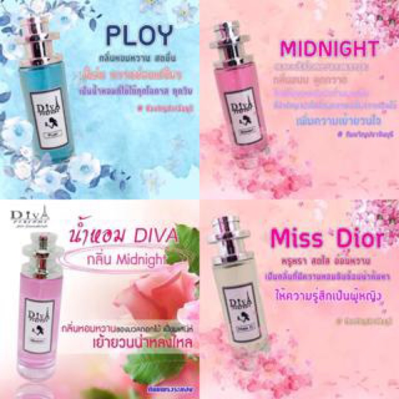 น้ำหอม-diva-หอมนาน-12-ชม-พร้อมส่ง-18กลิ่น