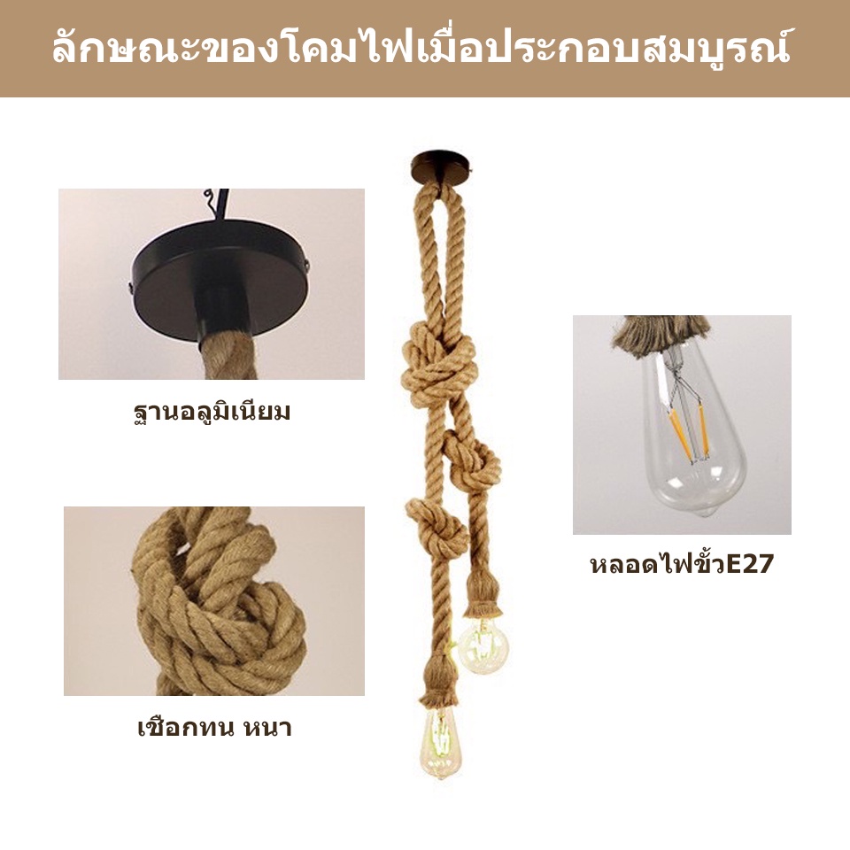 เชือกขั้วโคมไฟเพดาน-ชุดขั้วหลอดไฟเชือกวินเทจขั้ว-e27-สายขั้วโคมไฟเดี่ยว-ขั้วไฟวินเทจ