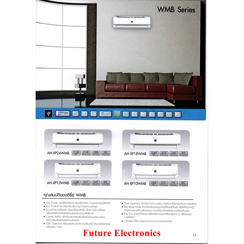 sharp-แอร์ติดผนังระบบอินเวอร์เตอร์-รุ่นah-xp10wmb-ขนาด-9-200-btu-ฟอกอากาศpm2-5-ติดตั้งเฉพาะกทมและปริมณฑล