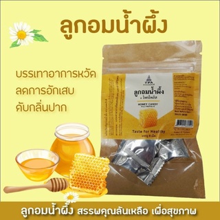 สินค้า ลูกอมน้ำผึ้งเทพภักดี ลูกอม Propolis ซอง บรรจุ 8 เม็ด ซื้อ 10 ซอง แถม 1 ซอง