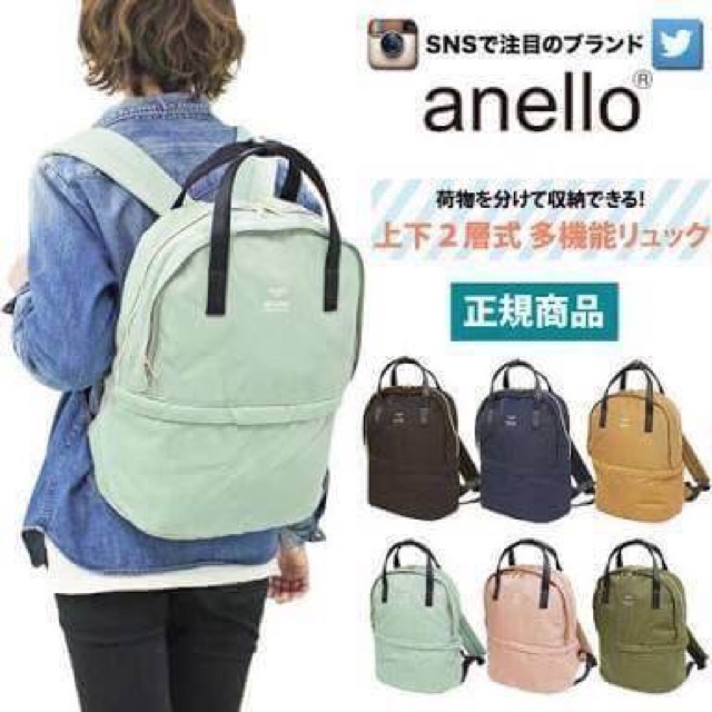 anello-2-layered-backpack-ของแท้-ราคาถูก