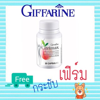 💥ทักแชทโปรพิเศษ💥ซิตริแม็กซ์ ชุดเฟริมกระชับ ลดน้ำหนัก สินค้ากิฟฟารีนแท้100%