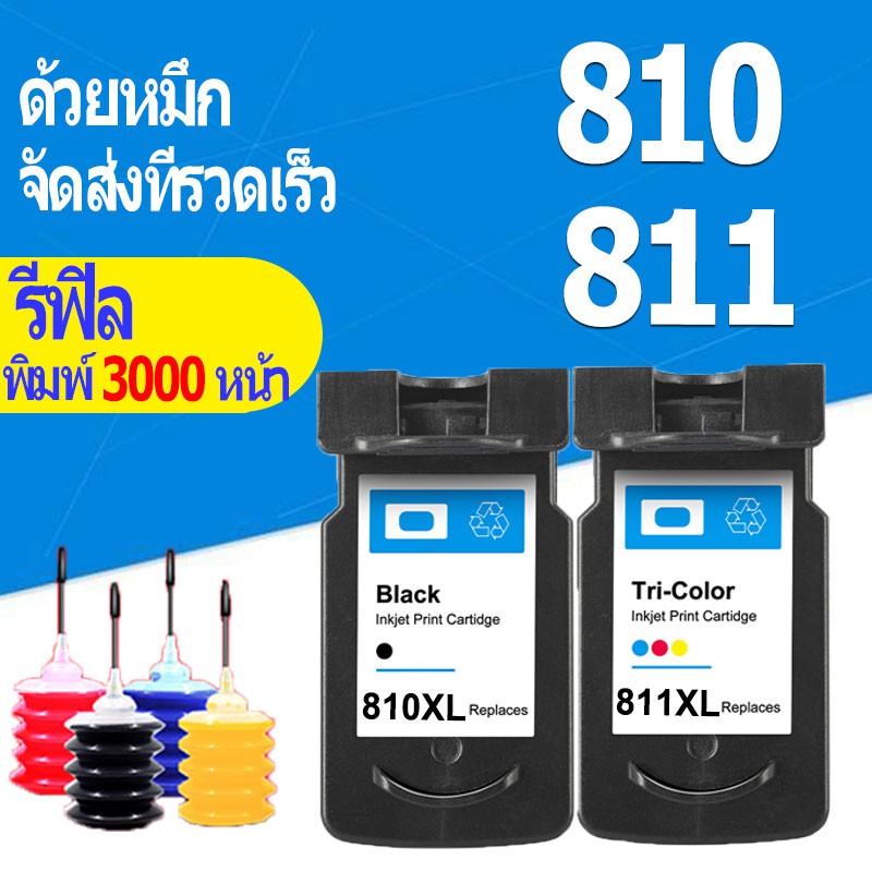 Canon 810 811 สีดำ PG 810XL CL 811XL หมึก PG810XL CL811XL ตลับหมึกรีฟิล ...