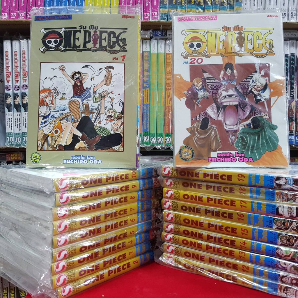 ภาพหน้าปกสินค้าหนังสือการ์ตูน (แบบแยกเล่ม) วันพีช ONE PIECE เล่มที่ 1-20