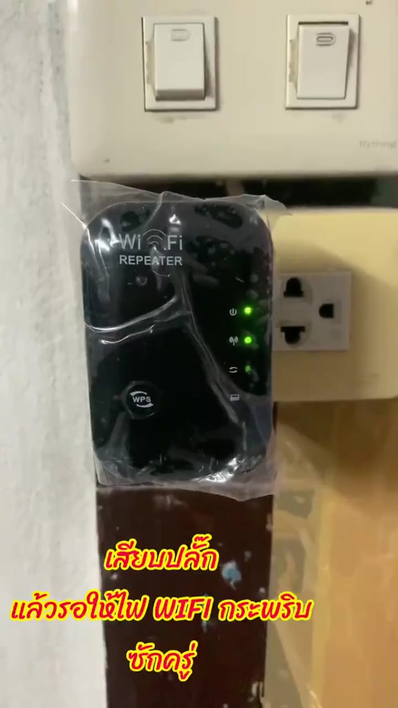 ตัวรับสัญญาณ-wifi-ตัวดูดเพิ่มความแรงสัญญาณไวเลส-wifi-repeater-ตัวกระจายอินเตอร์เน็ต-2-4ghz-300mbps-สีดำ