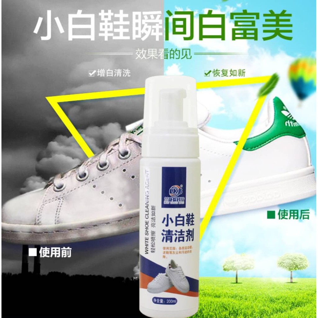 shoes-cleaner-foam-ขายดีมาก-ทำความสะอาดรองเท้า-สเปรย์โฟม-ทิชชู่ทำความสะอาดรองเท้าหนังและผ้าใบ-ใช้ดีมาก-ประหยัดเวลาได้ดี