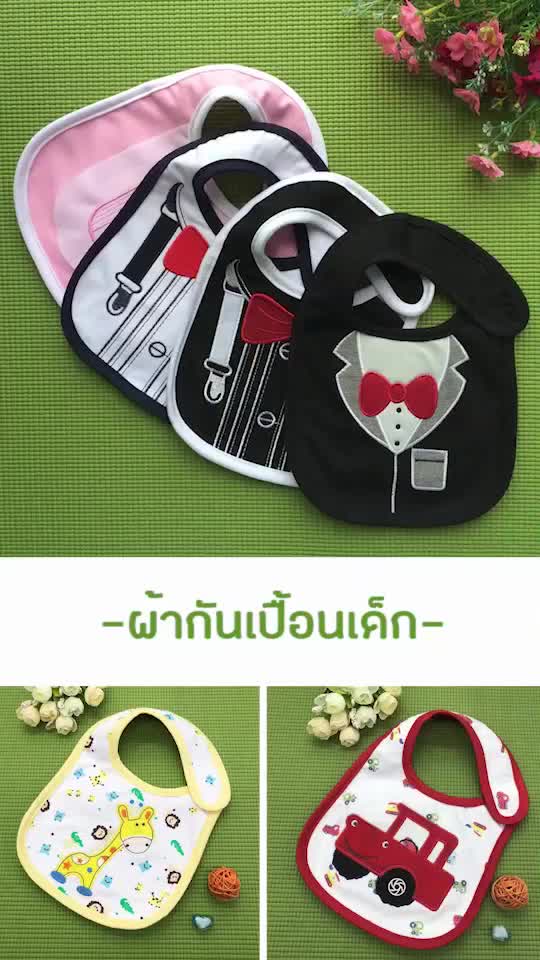 a0025-ผ้ากันเปื้อนลายน่ารักๆ-ติดง่าย-ถอดง่าย-น้ำหนักเบา-สำหรับเจ้าตัวน้อย