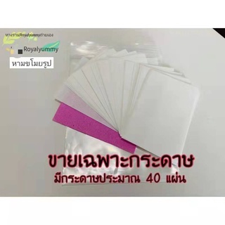 ราคาและรีวิวกระดาษลอกสิวเสี้ยนเวียดนาม越南去黑头纸