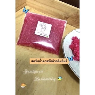 สครับน้ำตาลขัดผิว กลิ่นลิ้นจี่🐠