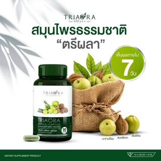 ผลิตรภัณท์เสริมอาหาร TRIPRA ขนาด30แคปซูล