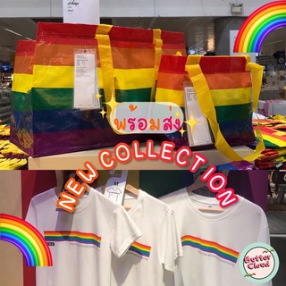 ภาพหน้าปกสินค้า[พร้อมส่งทุกชิ้น❗️] 🏳️‍🌈NEW COLLECTION 🏳️‍🌈 ของ IKEA ถุงสีสายรุ้ง เสื้อยืดสีสายรุ้ง คอลเลคชั่นใหม่พิเศษของอิเกีย ซึ่งคุณอาจชอบราคาและรีวิวของสินค้านี้