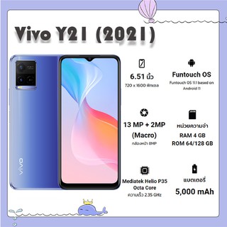 ภาพหน้าปกสินค้าVivo Y21 (ปี2021) (RAM 4GB + ROM64GB) ที่เกี่ยวข้อง