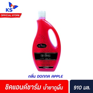 Chic &amp; Charm น้ำยาถูพื้น 910 มล. Floor Cleaner ชิคแอนด์ชาร์ม กลิ่นน้ำหอมฝรั่งเศส DONNA APPLE(4392)