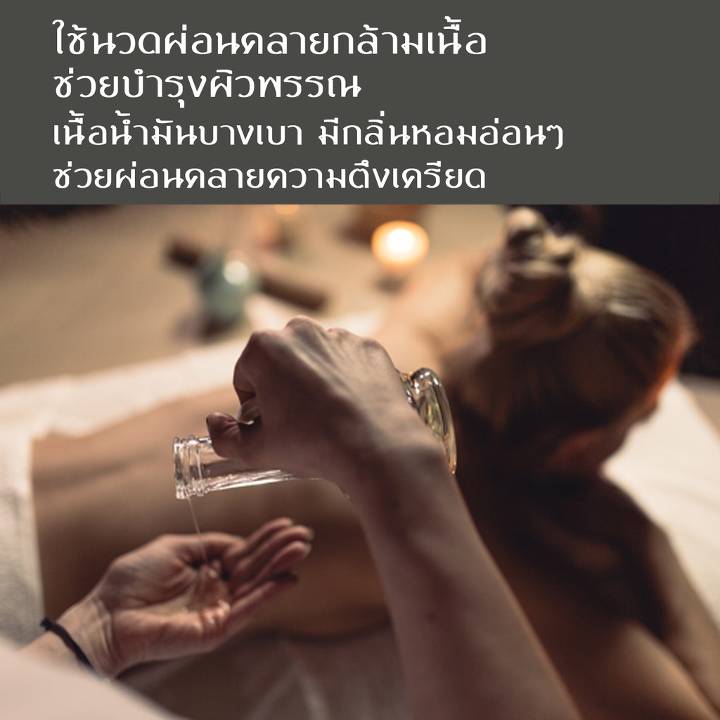 byspa-น้ำมันนวดตัว-daily-massage-oil-กลิ่น-มะลิ-jasmine-1-000-ml