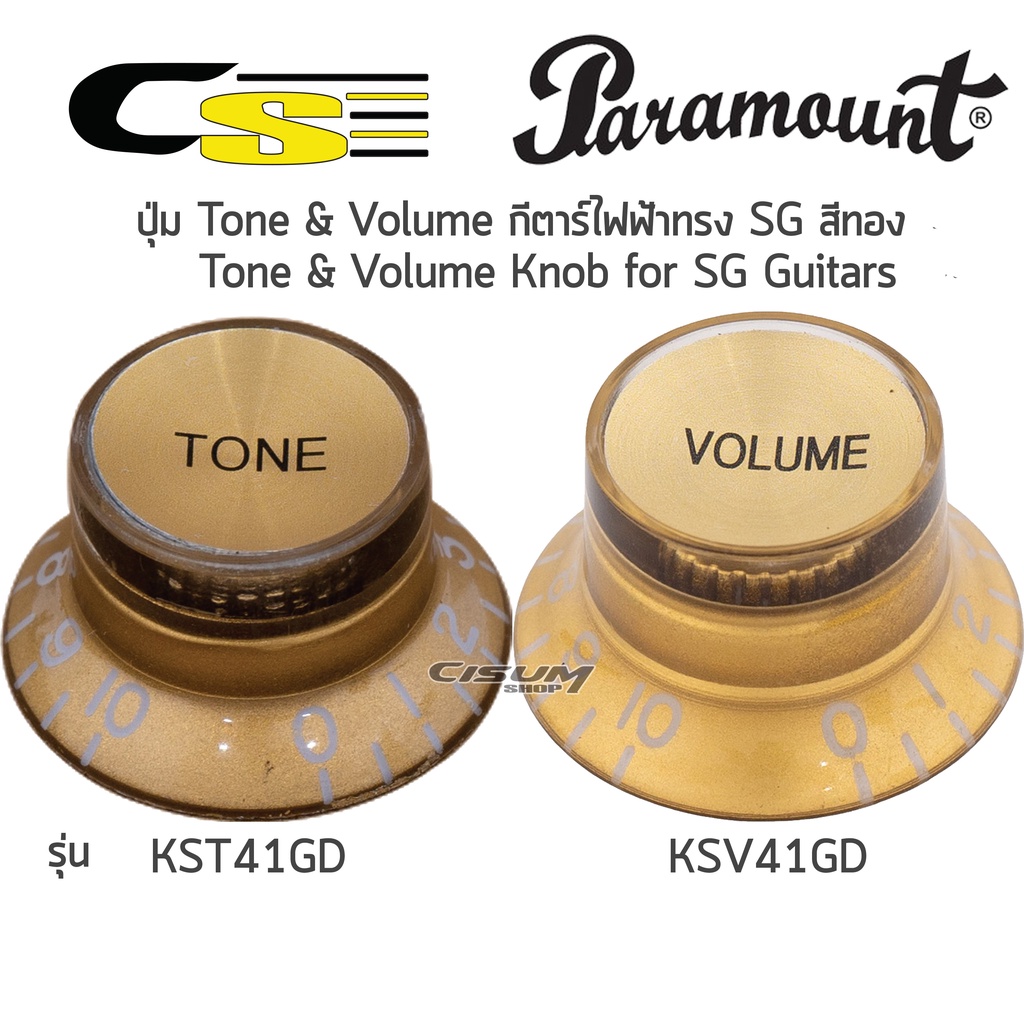 paramount-kst41gd-ksv41gd-ปุ่ม-tone-volume-กีตาร์ไฟฟ้าทรง-sg-สีทอง-tone-volume-knob-for-sg-guitars-ปุ่มวอลุ่ม-ปุ่มโทน