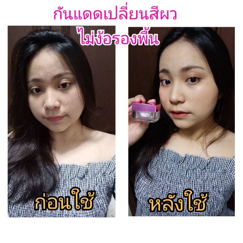 แถมฟรี-ฟองน้ำแต่งหน้า-กันแดดหน้าเงา-ไม่ง้อรองพื้น