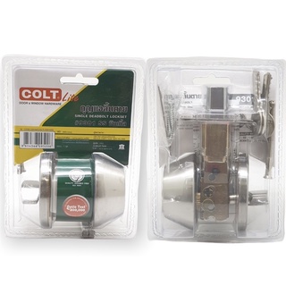 กุญแจลิ้นตาย Deadbolt COLT สแตนเลส