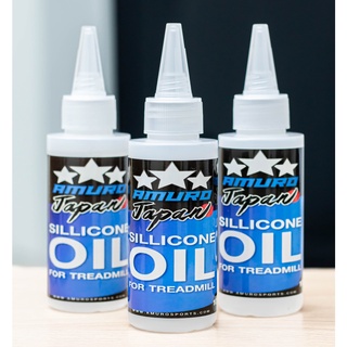 น้ำมันลู่วิ่งไฟฟ้า น้ำมันซิลิโคนออยล์ 100% ขนาด 100ML AMURO Japan - Sillicone Oil for Treadmill 100ML