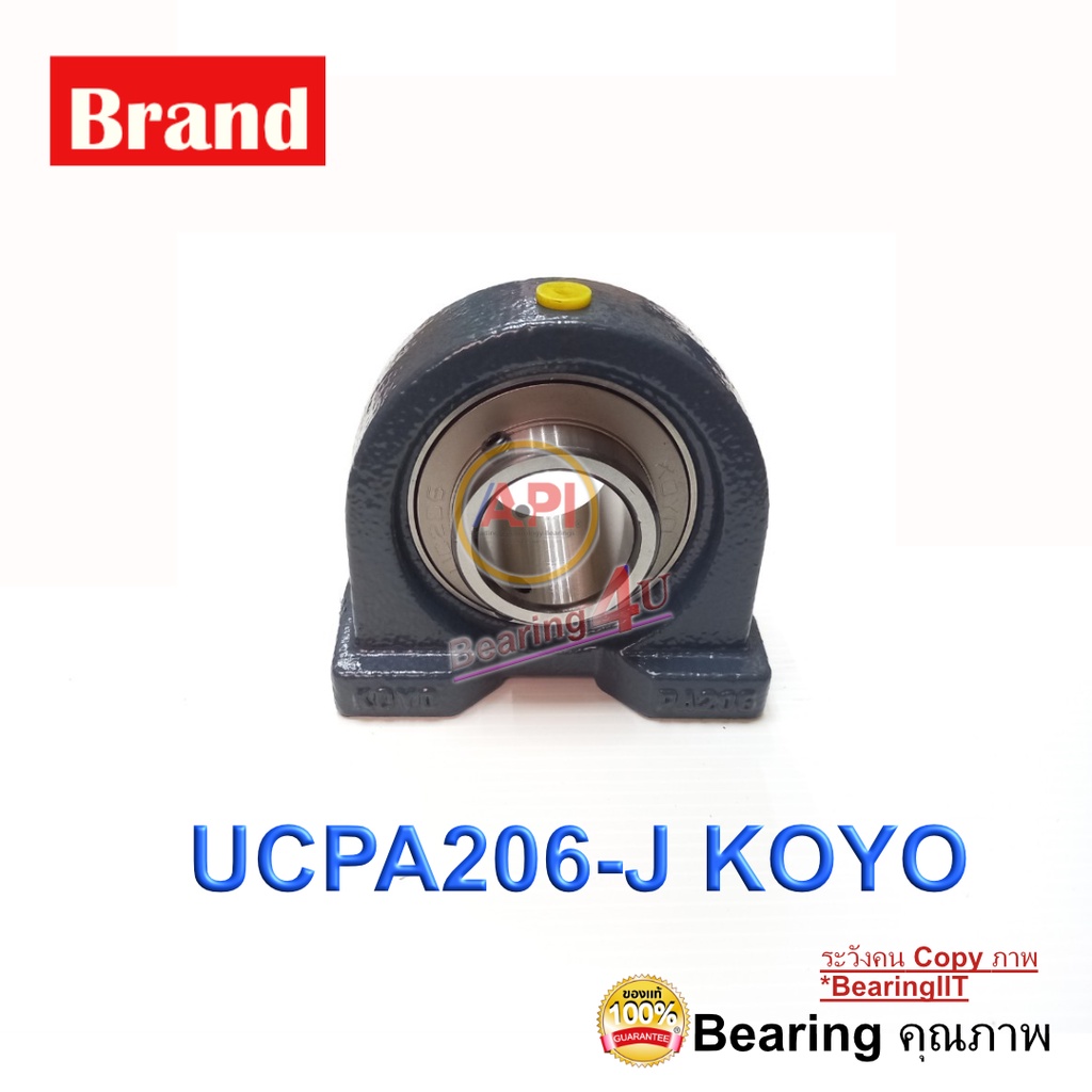 koyo-ตลับลูกปืนตุ๊กตา-bearing-units-ucpa206j-เพลา-30-มม-ucpa-206