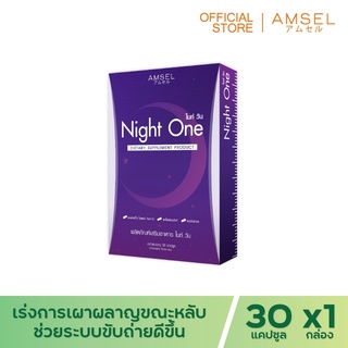 Amsel Night one แอมเซล ไนท์ วัน ช่วยการเผาผลาญ ( 30 แคปซูล )