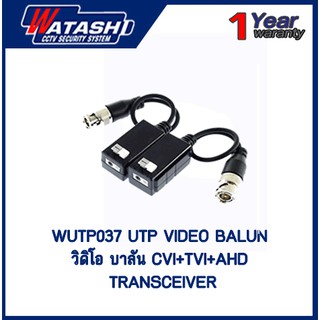 ภาพหน้าปกสินค้าWUTP037 UTP Video Balun วิดิโอ บาลัน CVI+TVI+AHD Transceiver ที่เกี่ยวข้อง