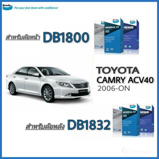 Bendix ( เบนดิกส์ ) ผ้าเบรคหน้า หลัง โตโยต้า camry คัมรี่ ACV 40 ปี 2006 -On